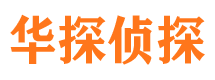 忠县侦探公司